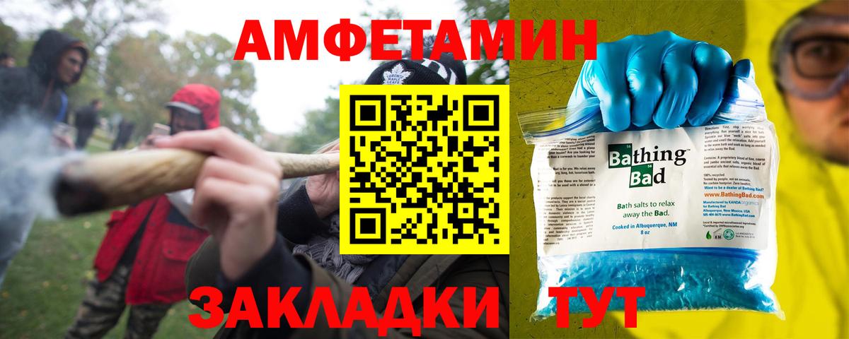 Новокубанск  АМФЕТАМИН Розовый  Амфетамин  Вход с VPN 