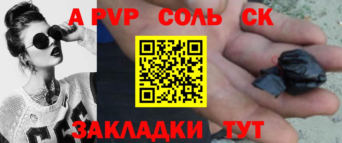 Alpha-PVP Crystall  Вход с VPN  Новокубанск 