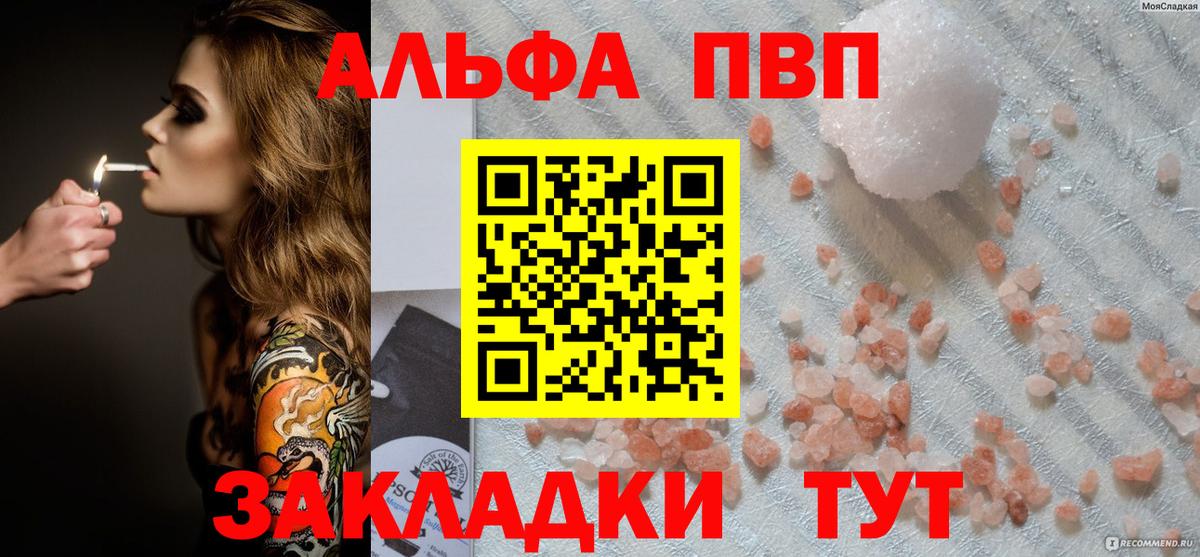 Alpha PVP СК Новокубанск