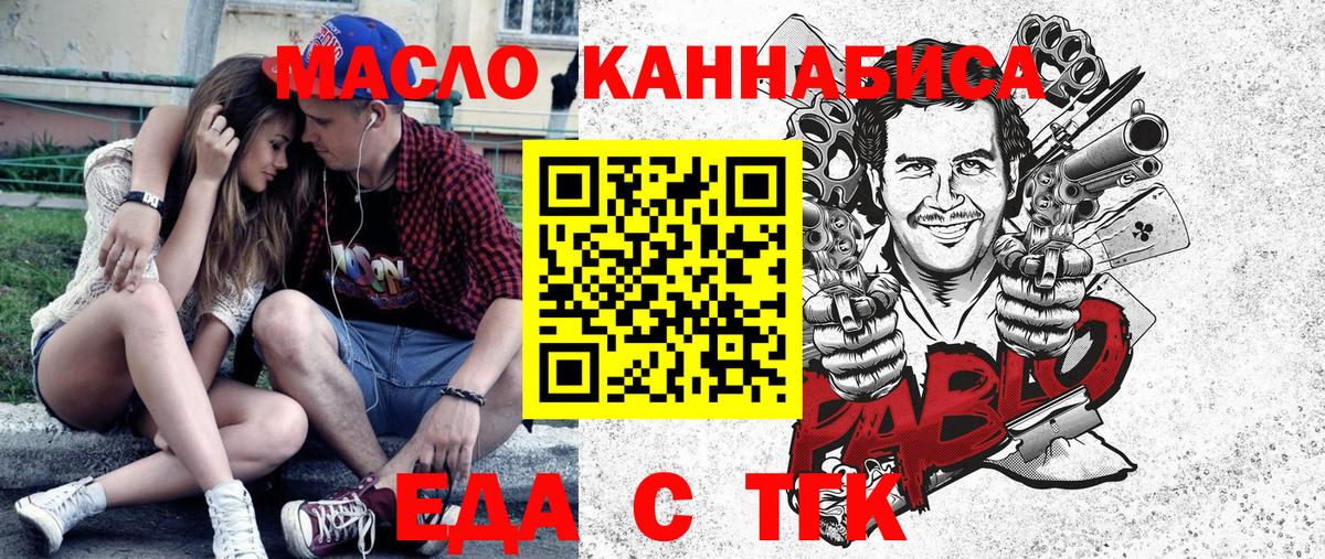 Печенье с ТГК марихуана  Вход с VPN  Новокубанск 