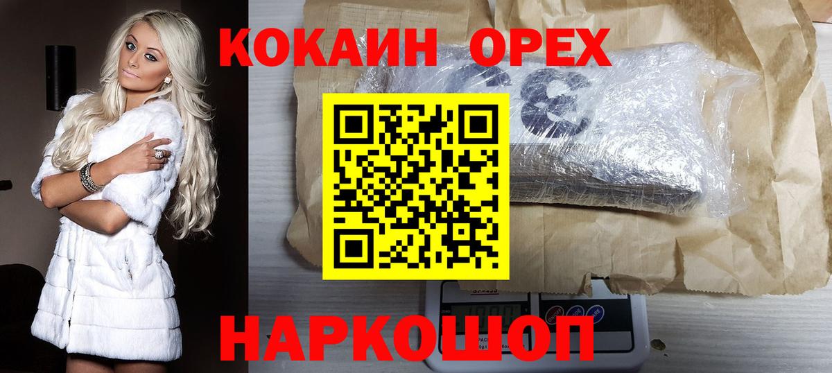 КОКАИН Перу Новокубанск