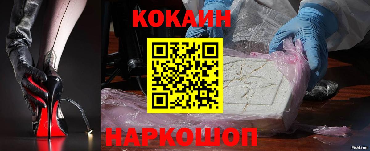 COCAIN Columbia  Вход с VPN  Новокубанск  Кокаин Эквадор 