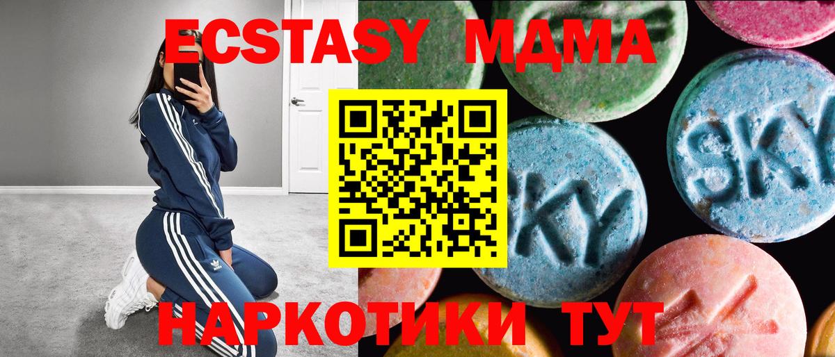 ЭКСТАЗИ MDMA  Вход с VPN  Экстази бентли  ЭКСТАЗИ  Новокубанск 