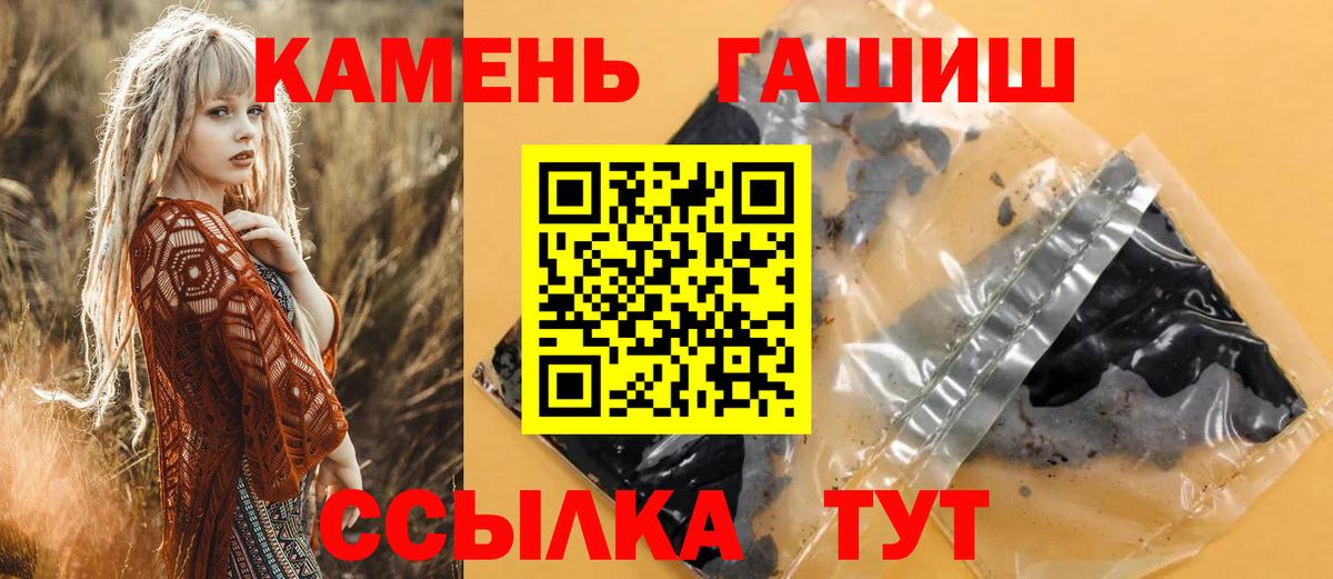 ГАШ хэш  ГАШ 40% ТГК  Вход с VPN  Новокубанск 