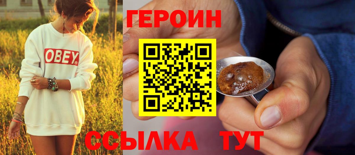 ГЕРОИН афганец  Вход с VPN  Новокубанск 