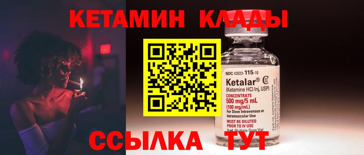 КЕТАМИН VHQ  Кетамин VHQ  Вход с VPN  Новокубанск 