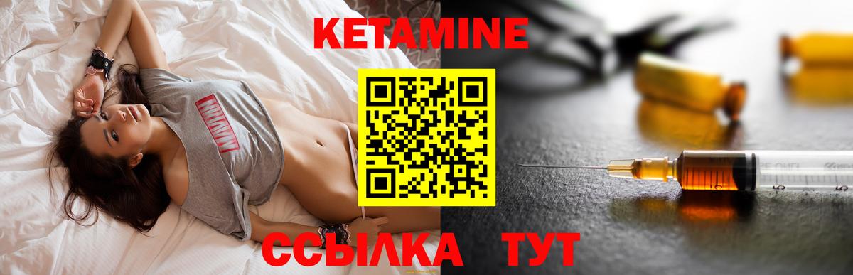 КЕТАМИН VHQ Новокубанск