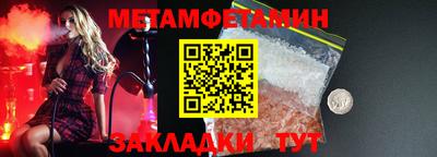 метамфетамин Пенза