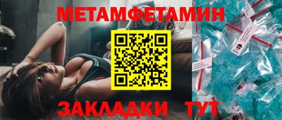 метамфетамин Пенза