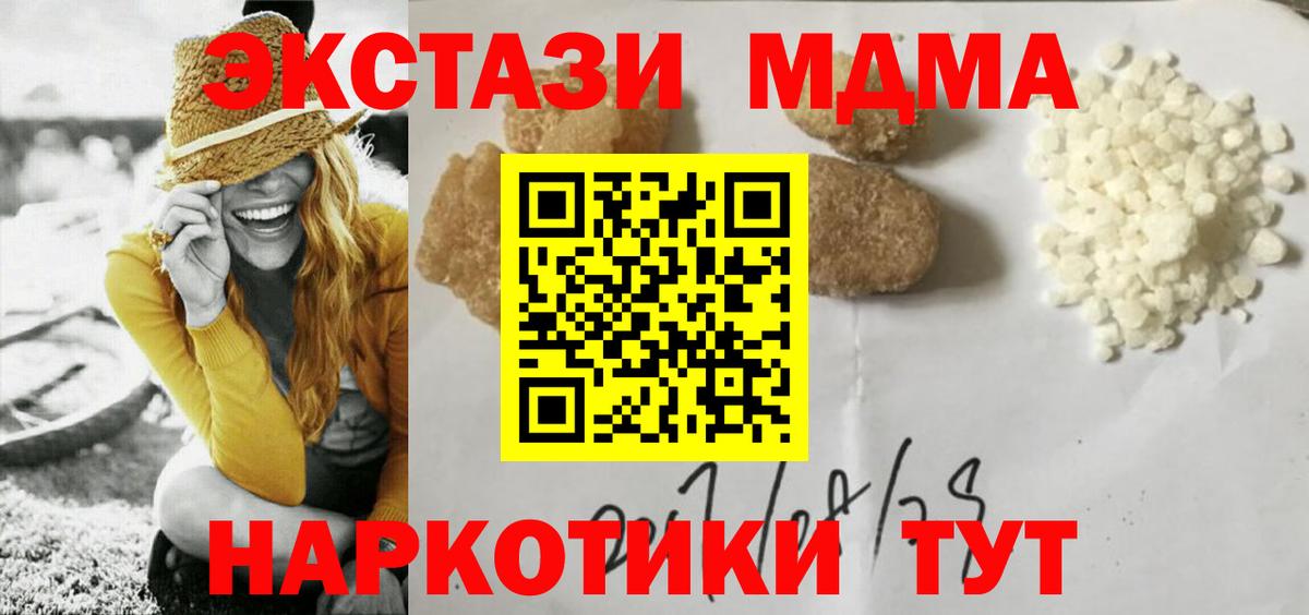 МДМА кристаллы  MDMA  Новокубанск  Вход с VPN  MDMA VHQ 