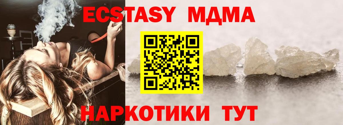 MDMA VHQ Новокубанск