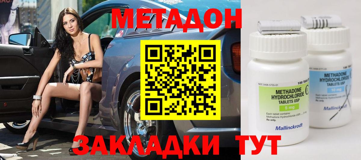 МЕТАДОН кристалл  Вход с VPN  Новокубанск  hydra как зайти  МЕТАДОН белоснежный 