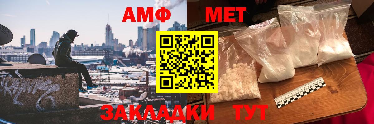 Метамфетамин винт Новокубанск
