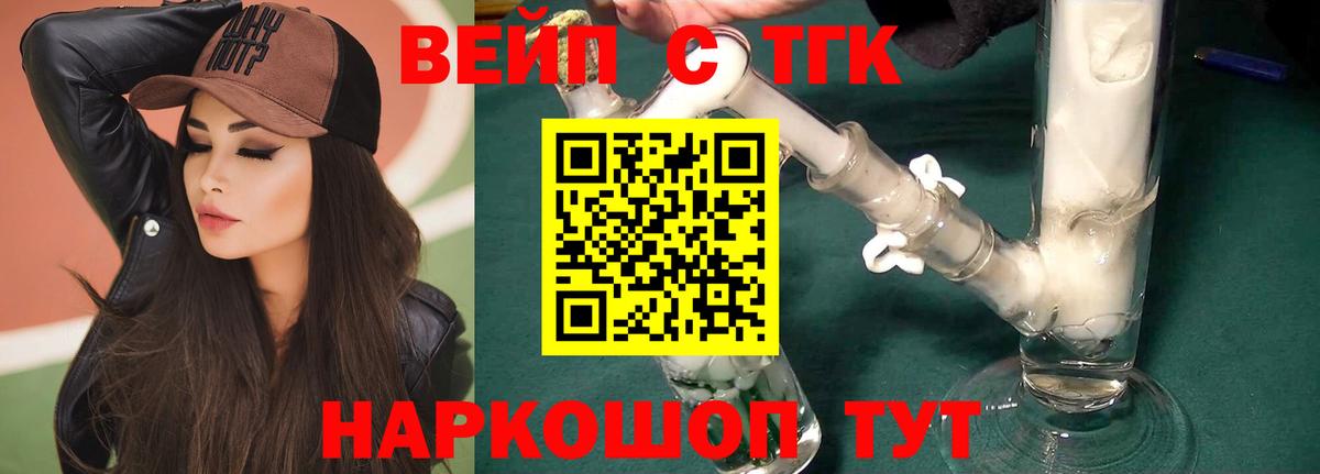Новокубанск  Дистиллят ТГК вейп с тгк  Вход с VPN 