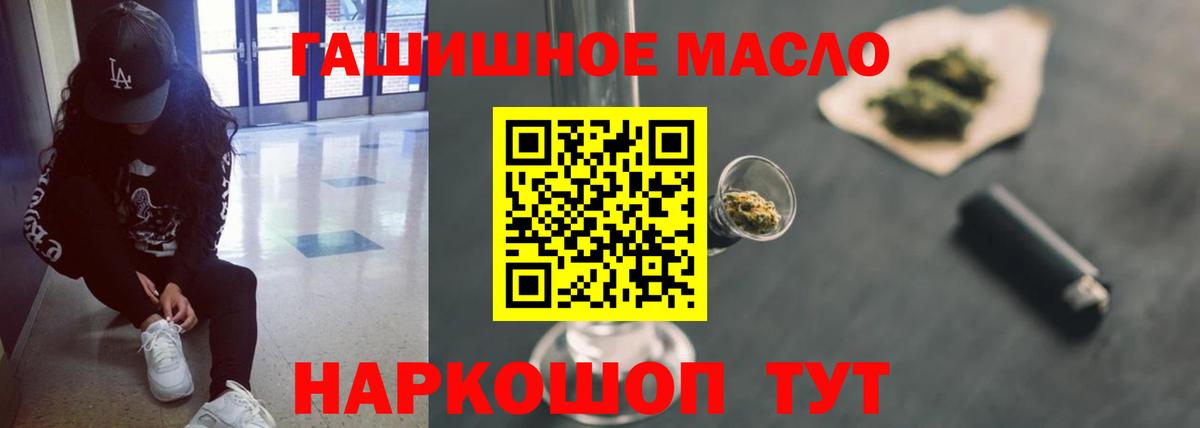 Дистиллят ТГК вейп с тгк Новокубанск